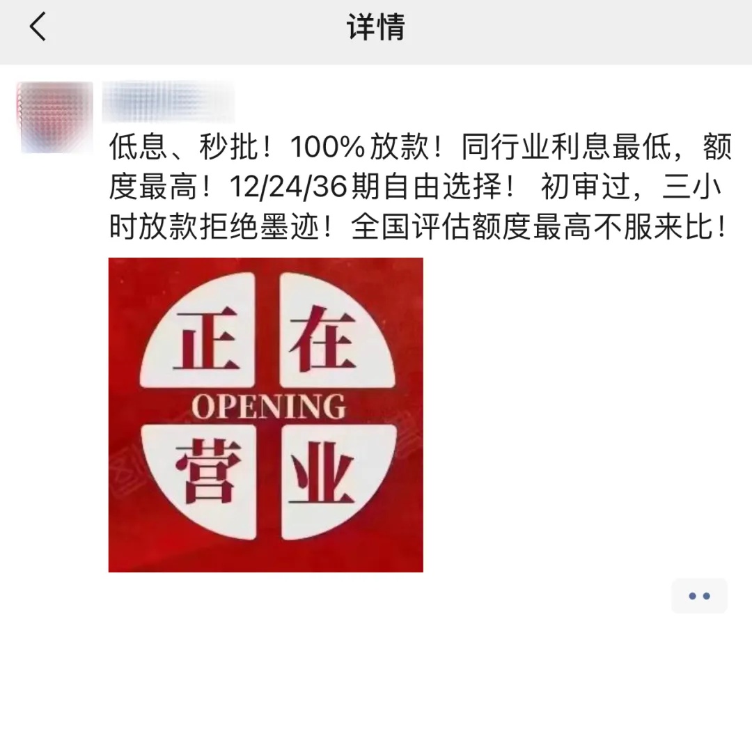 严厉打击！微信安全中心最新公告