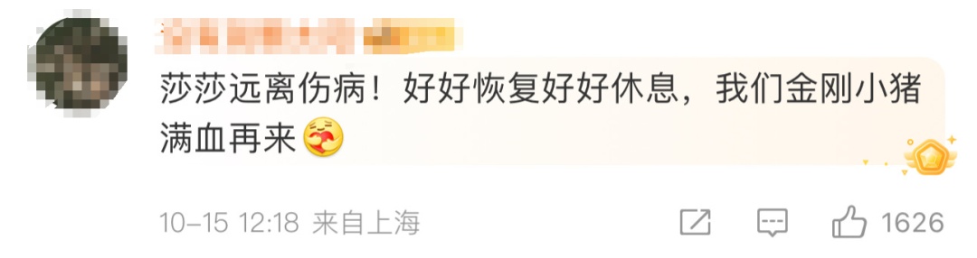 她再次宣布退出！冲上热搜！