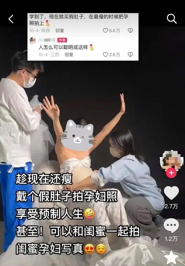 “预制”的风，最终还是吹到了孕妇圈……