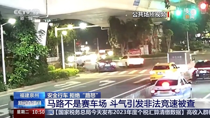 因争执引发连环相撞获刑四年 安全驾驶远离“路怒”