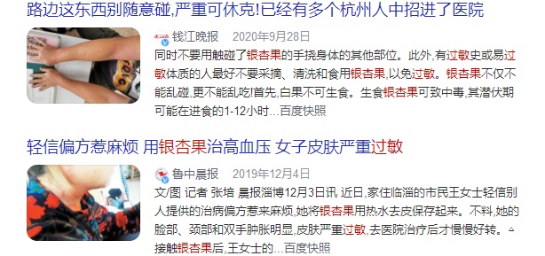 沈阳近期大量出现！别乱吃乱碰！有毒！