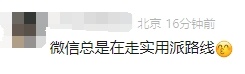 微信上线新功能!网友:试了,好用…… 微信上线新功能!网友:试了,好用……