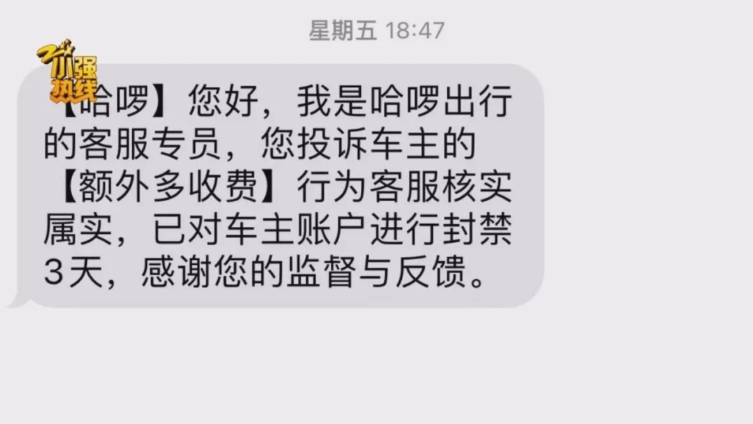 很多人都厌烦的事发生了！顺风车司机出发后临时提要求，乘客无奈只能半路下车