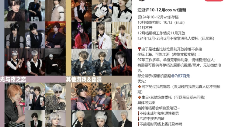 把二次元男友带进现实约会，花几千元一天靠谱吗?