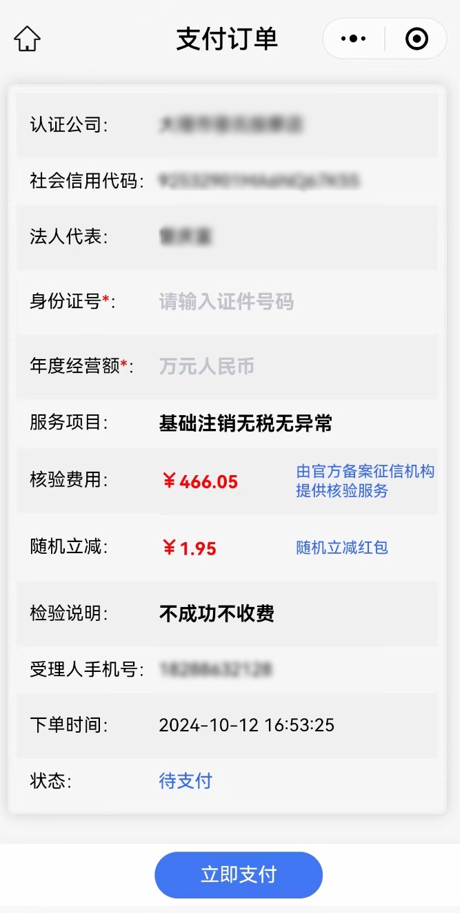 注意了！“年报诈骗”近期高发，别掉坑！