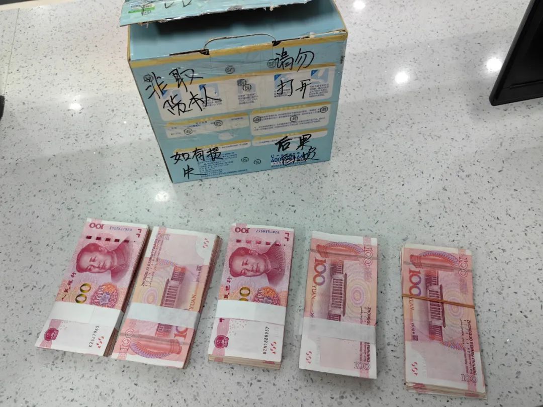 17万余元保住了！公安民警及时按下“止损键”