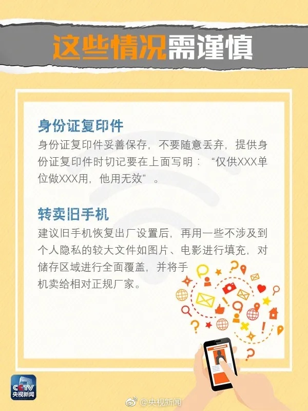 女子照片泄露被陌生人骚扰!很多人都有这个习惯...... 女子照片泄露被陌生人骚扰!很多人都有这个习惯......