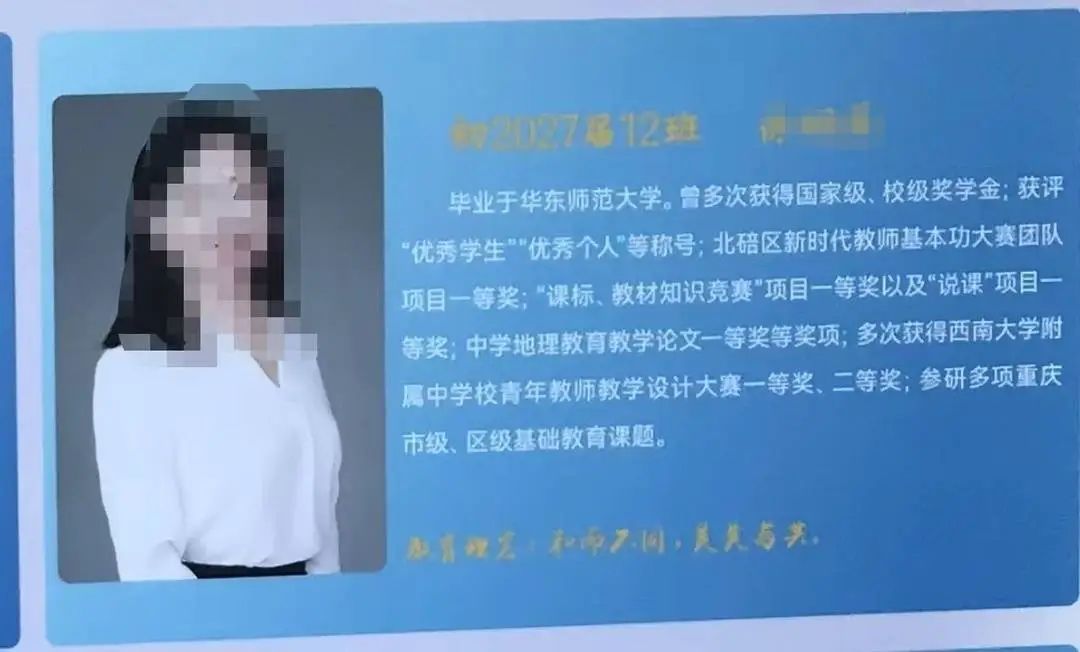 初中班主任在班级群发飙，校方：已停职