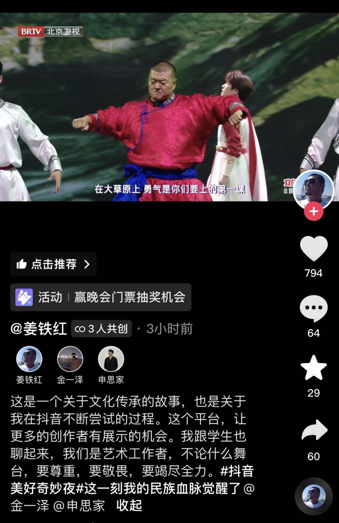 网红院长再起舞，引网友惊呼：这一刻我的民族血脉觉醒了