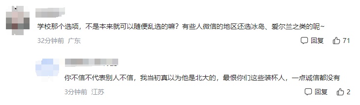 听泉鉴宝回应学历造假：从未说过自己是北大的，古剑争议以来半月涨粉800万