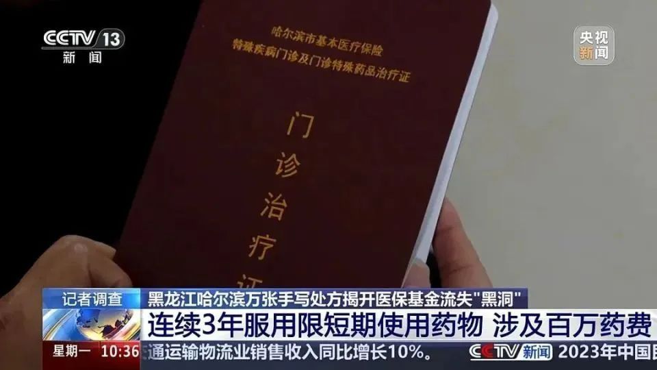 一盒7140元，一患者在药店买了100多万元！什么药这么“神”？