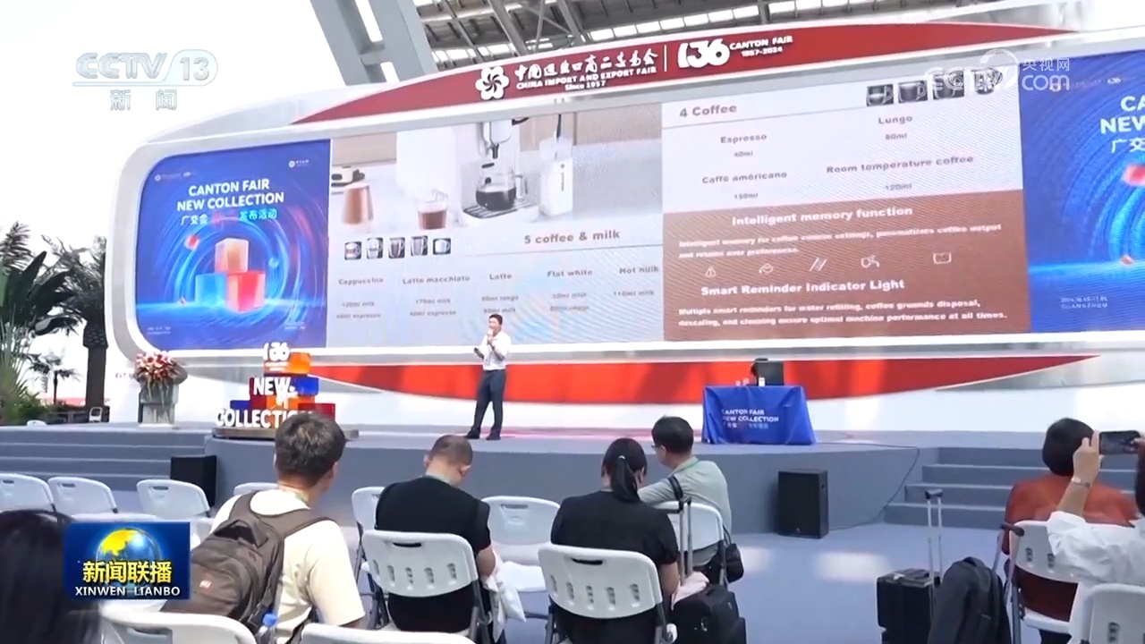 第136届广交会开幕 第136届广交会开幕