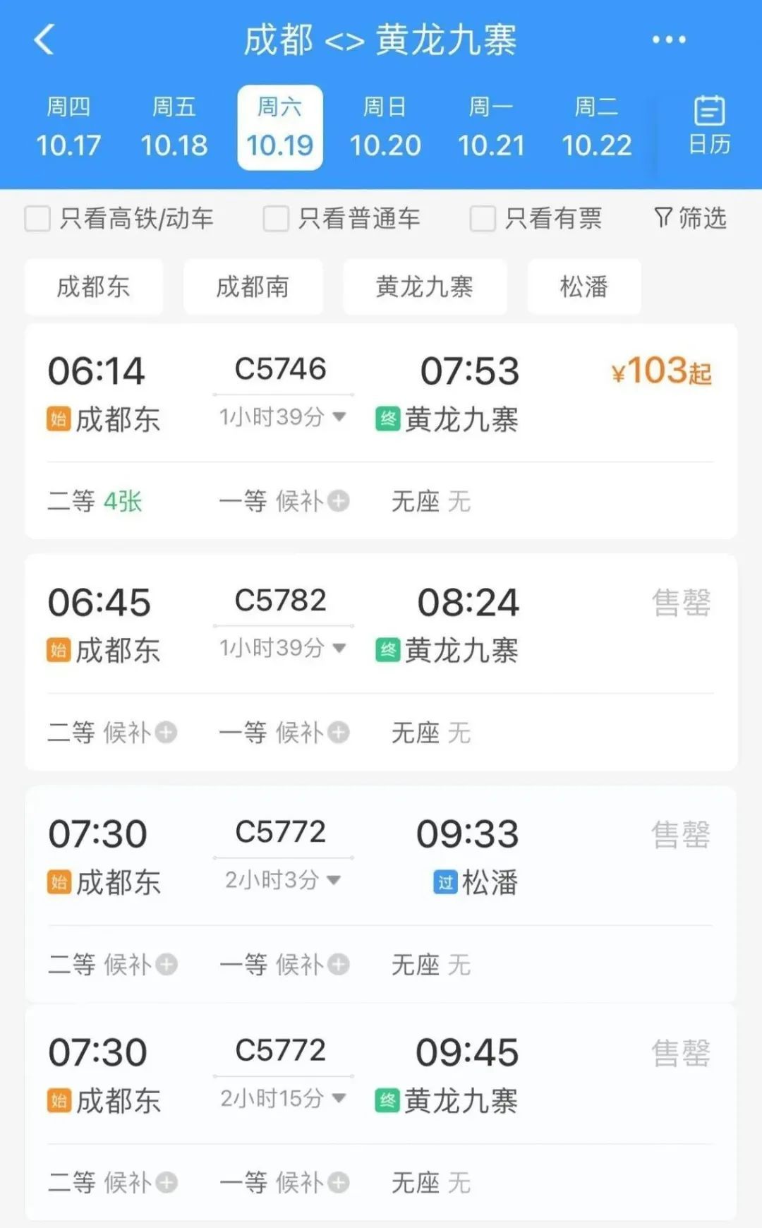 可冲！九寨沟加入广西高铁朋友圈！全程9小时当天可达！这份赏秋攻略提前码住