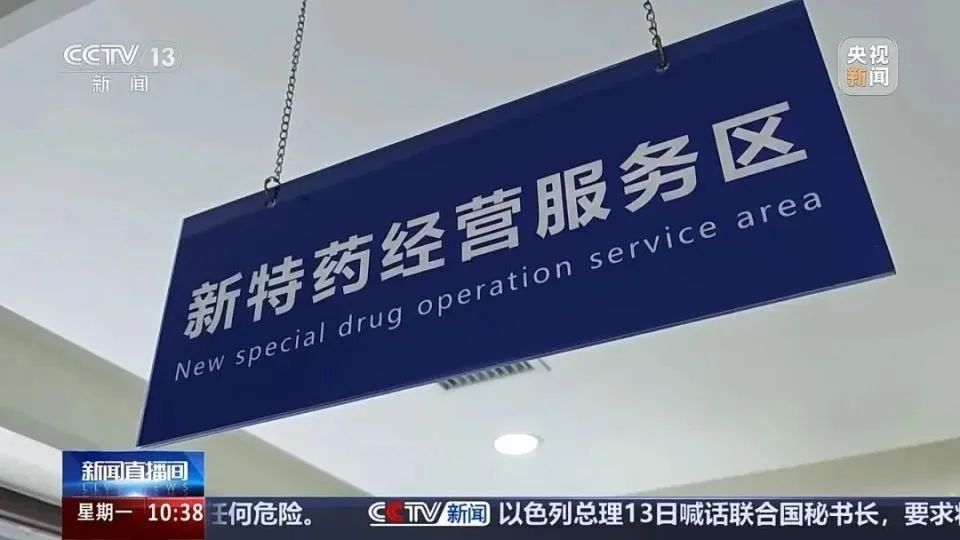 一盒7140元，一患者在药店买了100多万元！什么药这么“神”？