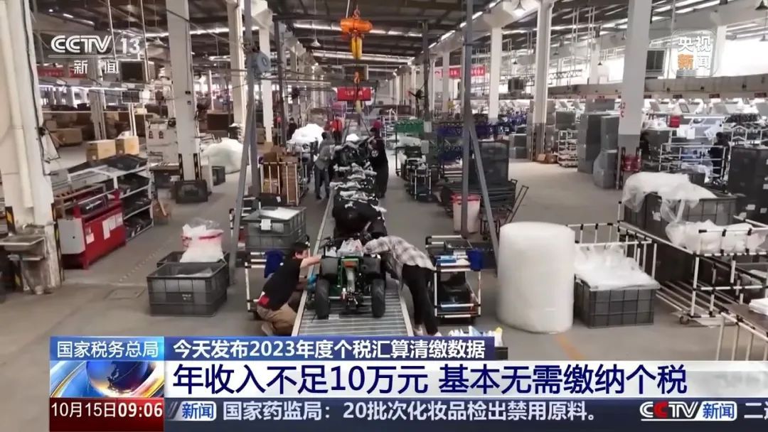 2023个税汇算清缴数据发布 年收入10万元以内基本无需缴纳个税