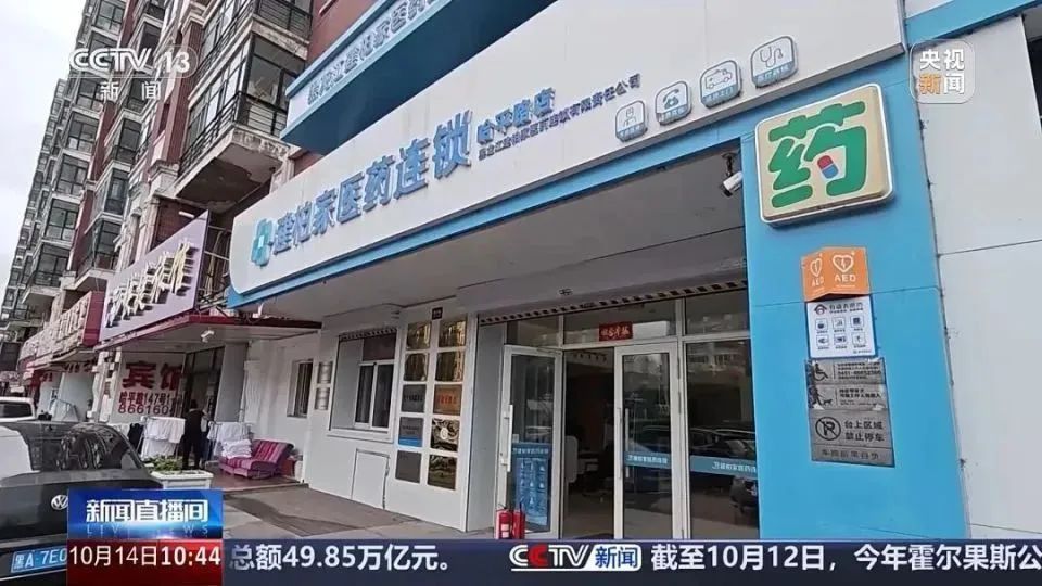一盒7140元，一患者在药店买了100多万元！什么药这么“神”？