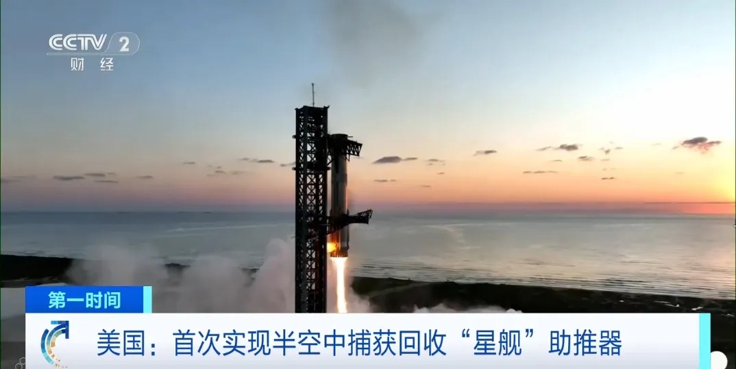 成功上演“筷子夹火箭”！“星舰”将在美国新登月计划中扮演重要角色