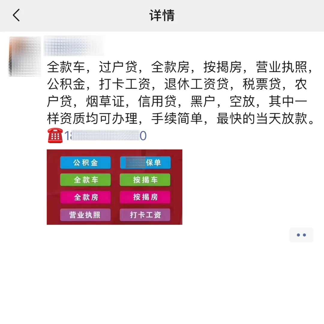 严厉打击！微信安全中心最新公告