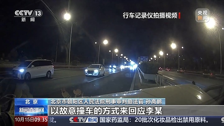 因争执引发连环相撞获刑四年 安全驾驶远离“路怒”