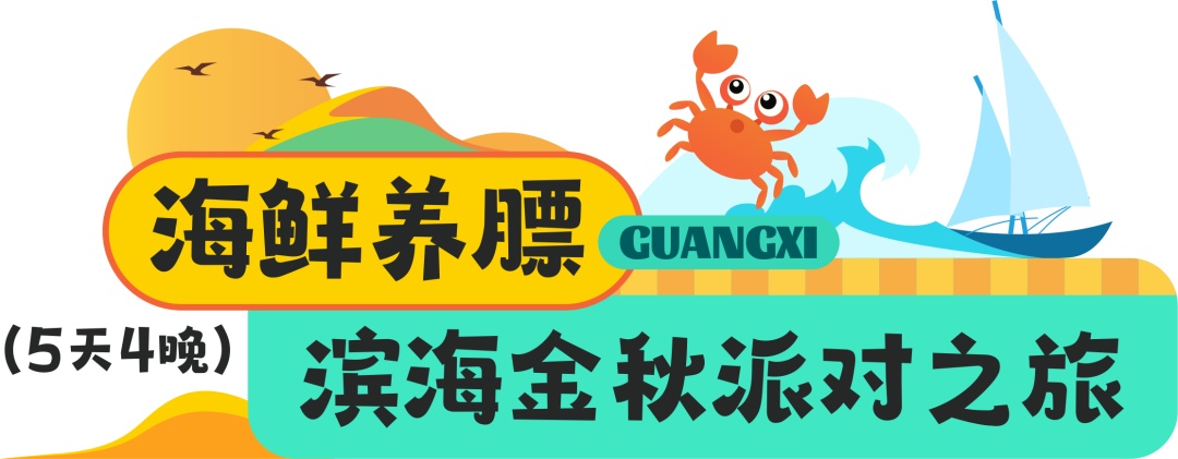 可冲！九寨沟加入广西高铁朋友圈！全程9小时当天可达！这份赏秋攻略提前码住