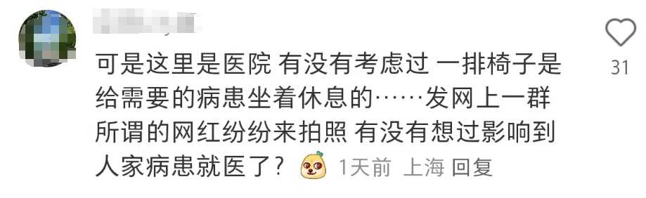 众网红打卡上海知名妇产医院，带一堆衣服换装猛拍……