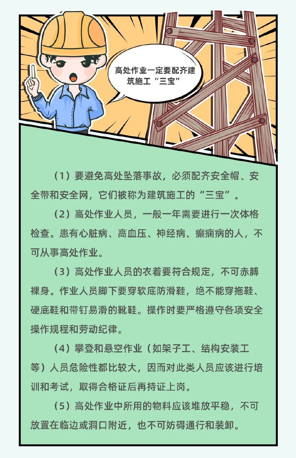 如何预防高空抛物、坠物导致的安全事故？提示来了→