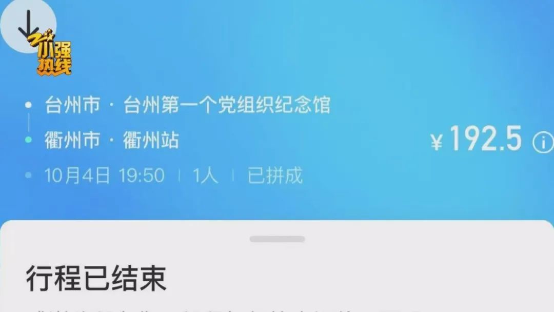 很多人都厌烦的事发生了！顺风车司机出发后临时提要求，乘客无奈只能半路下车