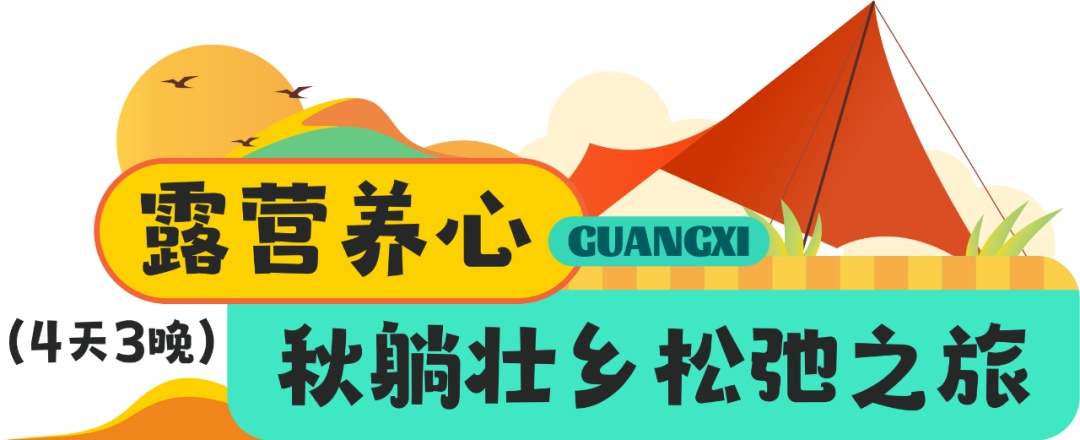 可冲！九寨沟加入广西高铁朋友圈！全程9小时当天可达！这份赏秋攻略提前码住