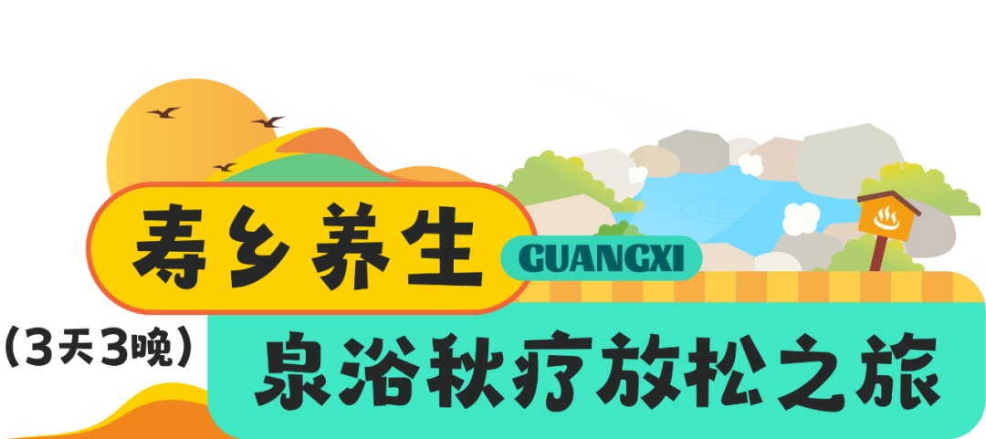 可冲！九寨沟加入广西高铁朋友圈！全程9小时当天可达！这份赏秋攻略提前码住