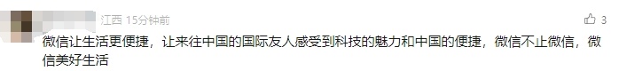 微信上线新功能!网友:试了,好用…… 微信上线新功能!网友:试了,好用……