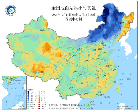 内蒙古等地降温超12℃ 东北局地出现暴雪