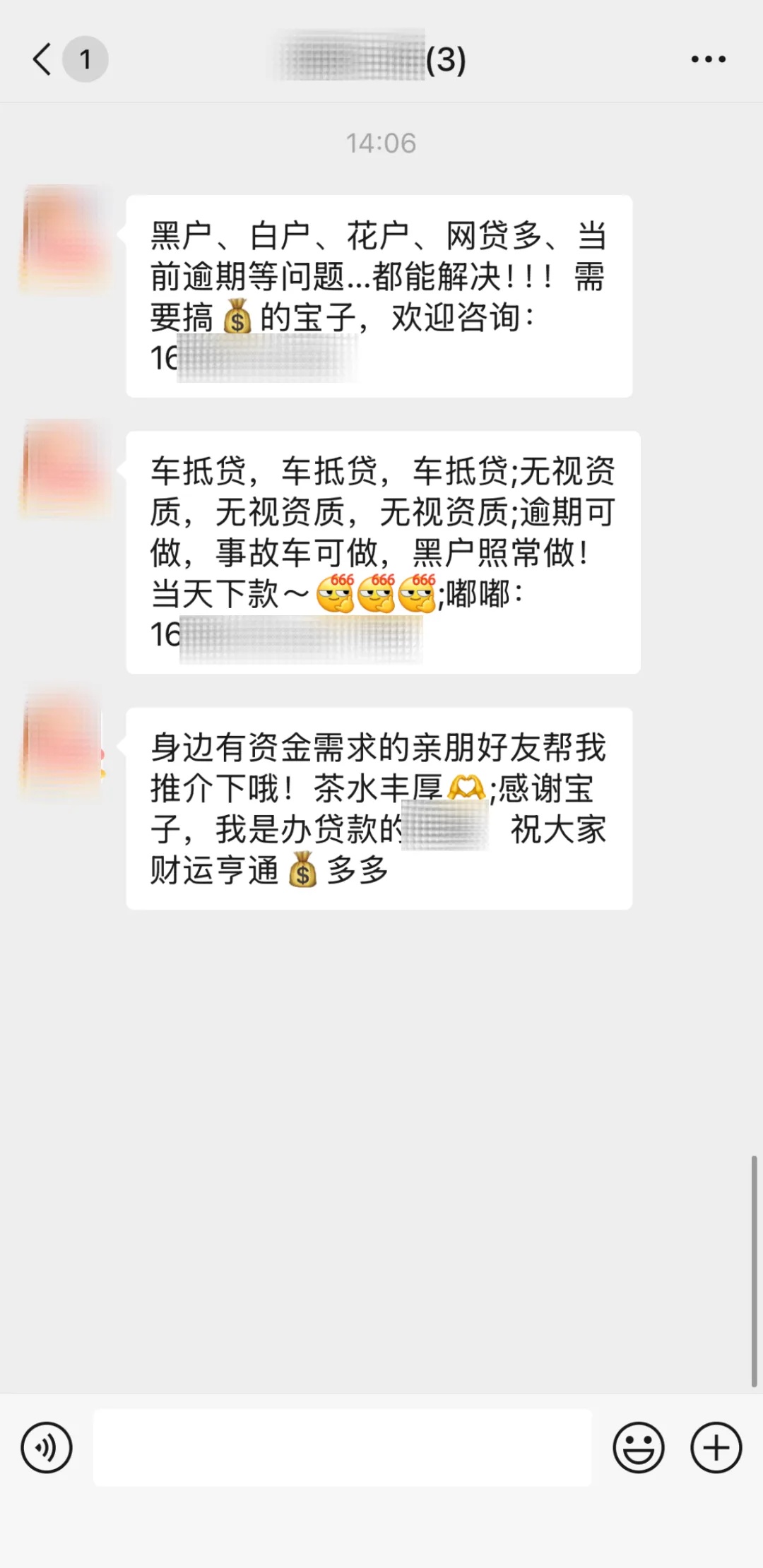 严厉打击！微信安全中心最新公告