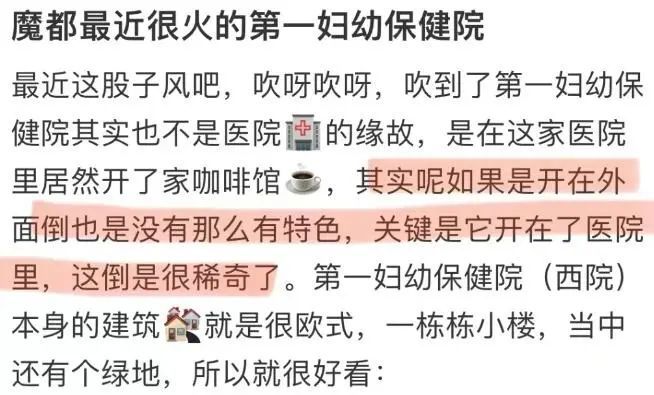 众网红打卡上海知名妇产医院，带一堆衣服换装猛拍……