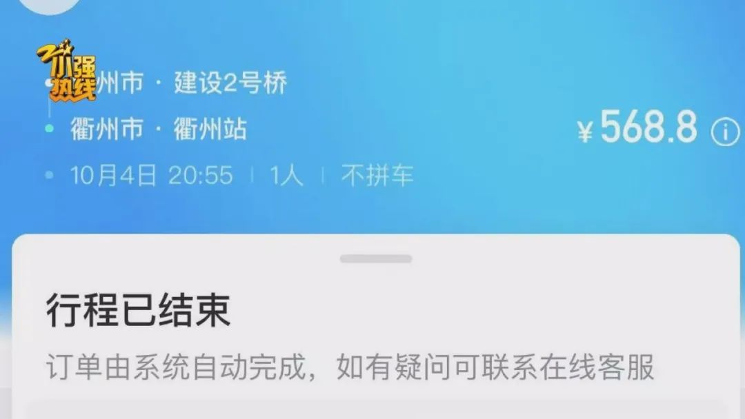 很多人都厌烦的事发生了！顺风车司机出发后临时提要求，乘客无奈只能半路下车