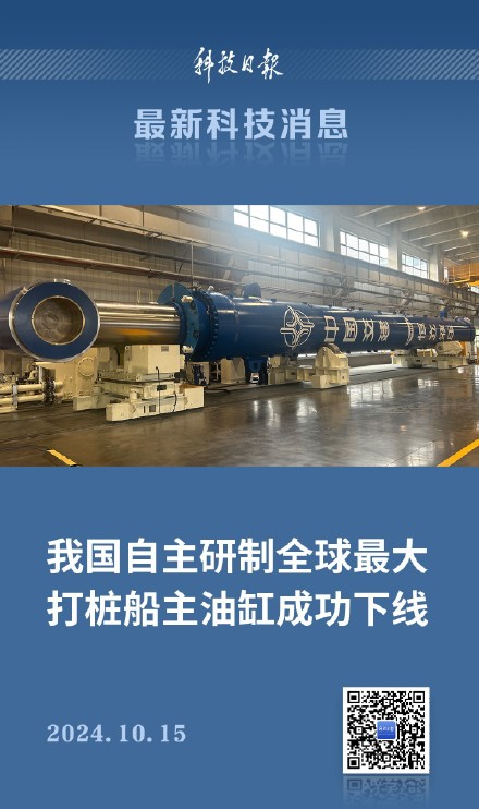 我国自主研制全球最大打桩船主油缸下线 我国自主研制全球最大打桩船主油缸下线
