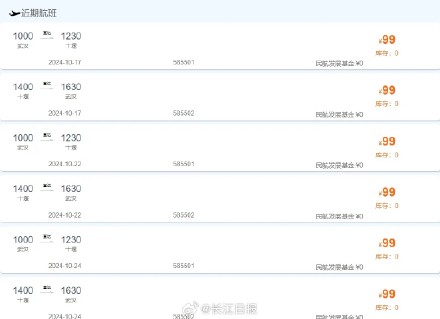 武汉飞十堰仅需99元，武汉首条空中巴士航线开通