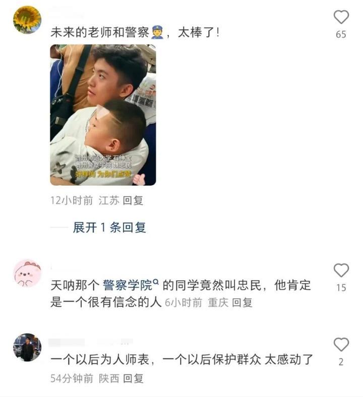 点赞！感动全网的“抱娃哥”被找到了