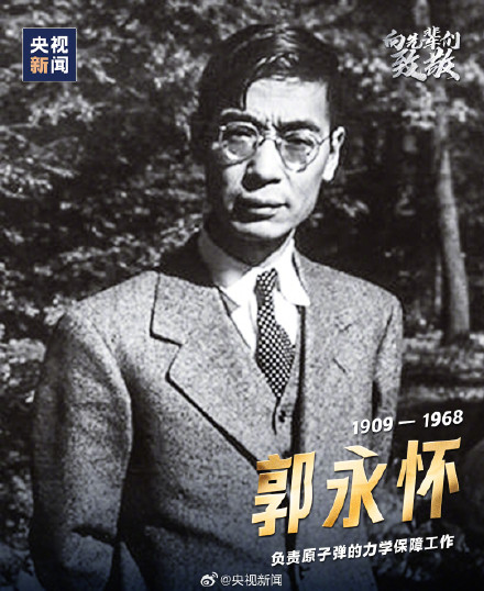 致敬！中国原子弹背后默默奉献的他们