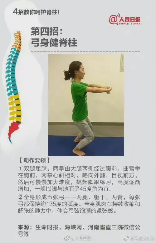 别再强求“把背挺直”了！不一定是健康坐姿