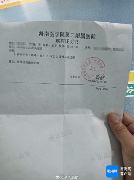 海南文昌3人吃癞蛤蟆中毒1死2人进ICU,官方回应 海南文昌3人吃癞蛤蟆中毒1死2人进ICU,官方回应