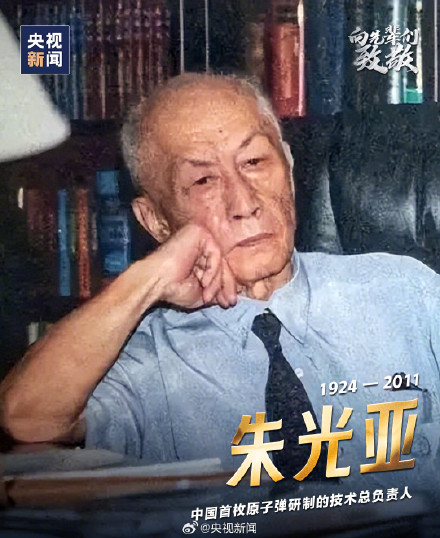 致敬！中国原子弹背后默默奉献的他们