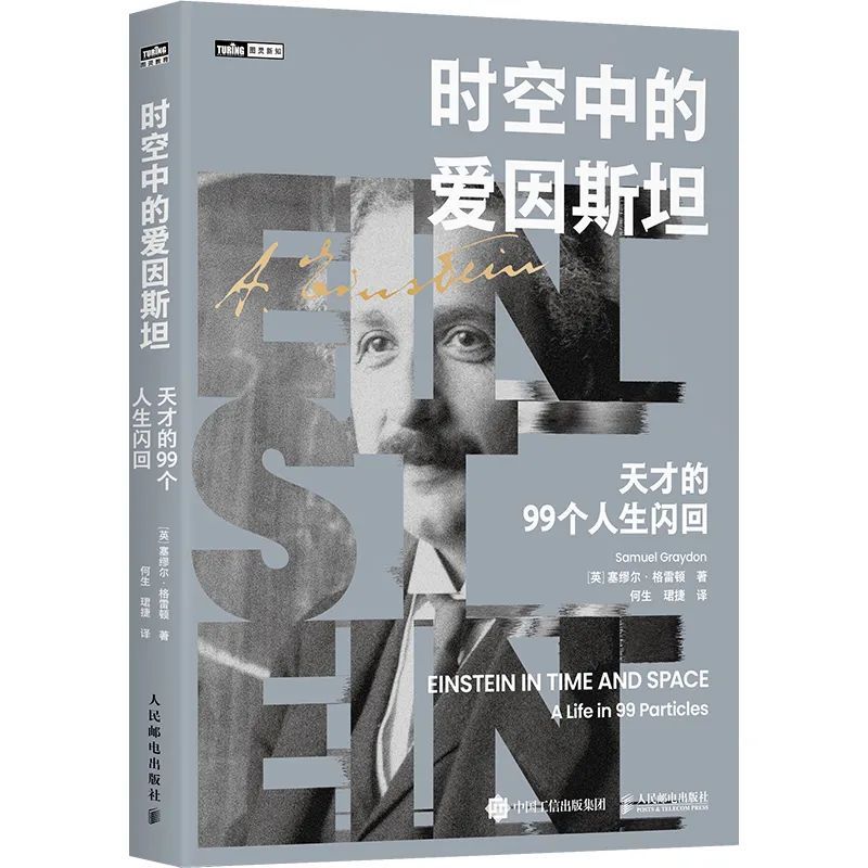 蝌学荐书 | 爱因斯坦一生中得出的“最大的错误”结论,整整持续了14年:“追求真理比占有真理更可贵。” 蝌学荐书 | 爱因斯坦一生中得出的“最大的错误”结论,整整持续了14年:“追求真理比占有真理更可贵。”