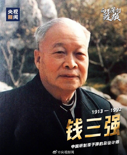 致敬！中国原子弹背后默默奉献的他们