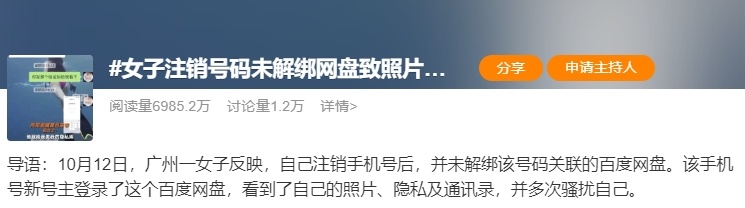 照片泄露?遭人多次骚扰?她已报警!重要提醒:这个习惯很多人都有 照片泄露?遭人多次骚扰?她已报警!重要提醒:这个习惯很多人都有
