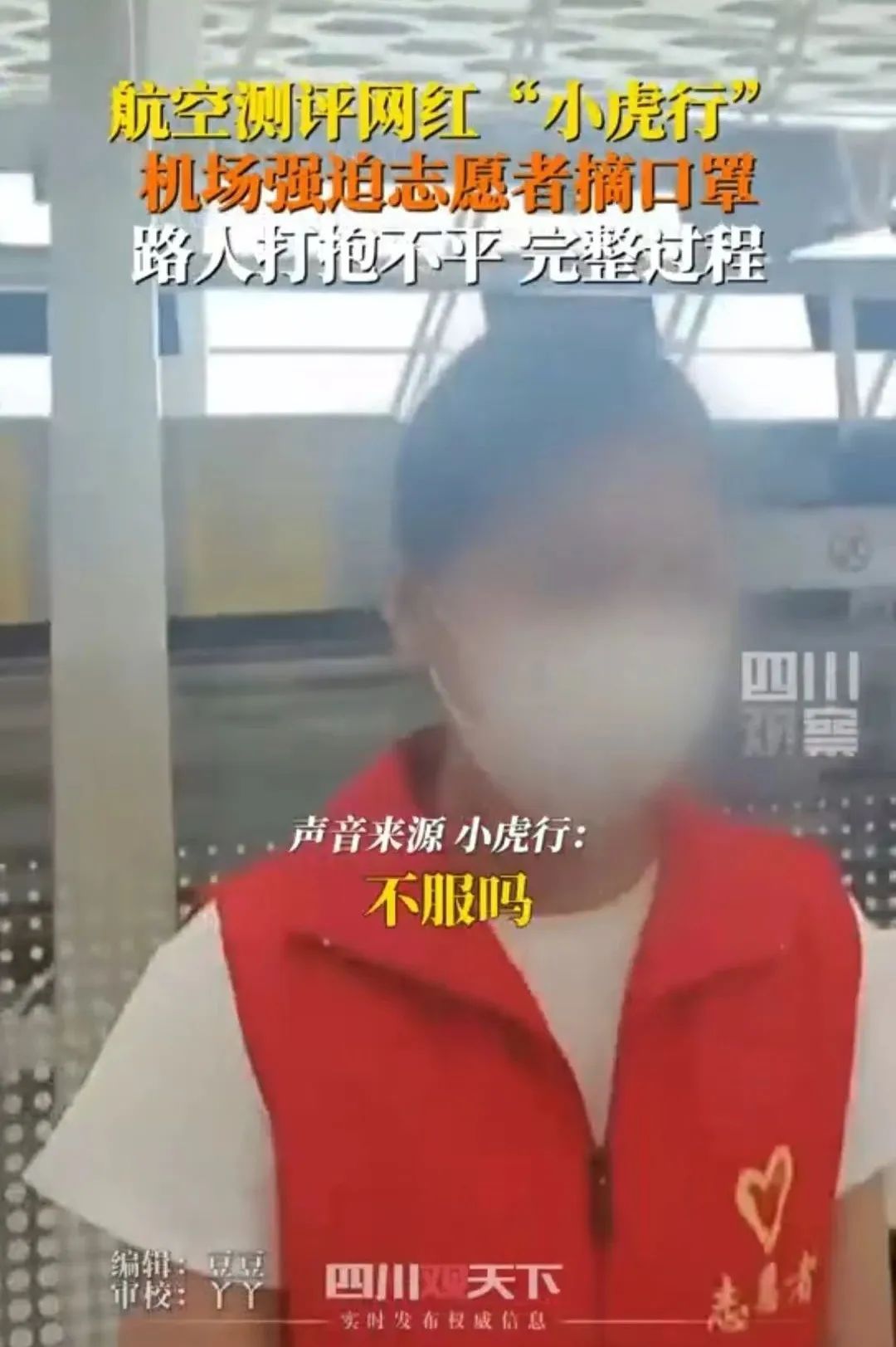 “我就收拾你,我就监督央企!”网红强迫志愿者摘口罩,还要亲自动手! “我就收拾你,我就监督央企!”网红强迫志愿者摘口罩,还要亲自动手!