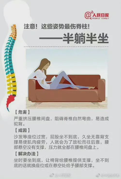 别再强求“把背挺直”了！不一定是健康坐姿