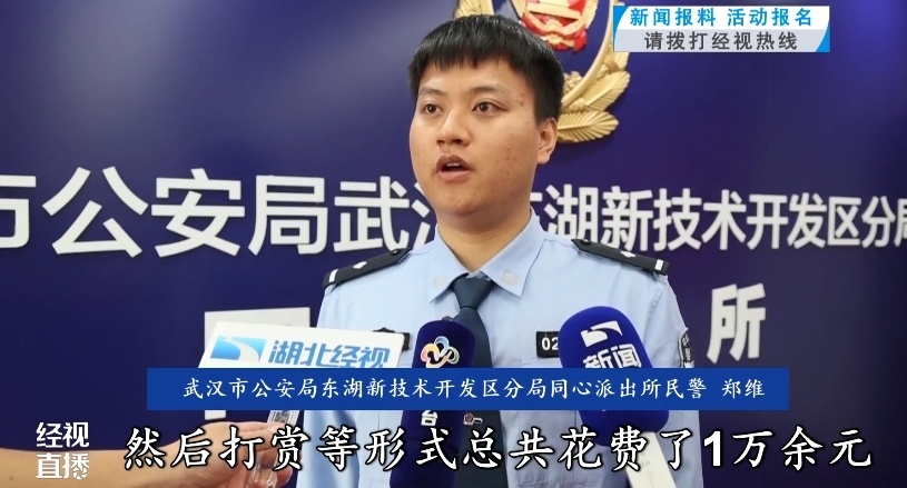 喊老公、叫宝宝，武汉男子网恋一年才发现 “女友”竟然是……