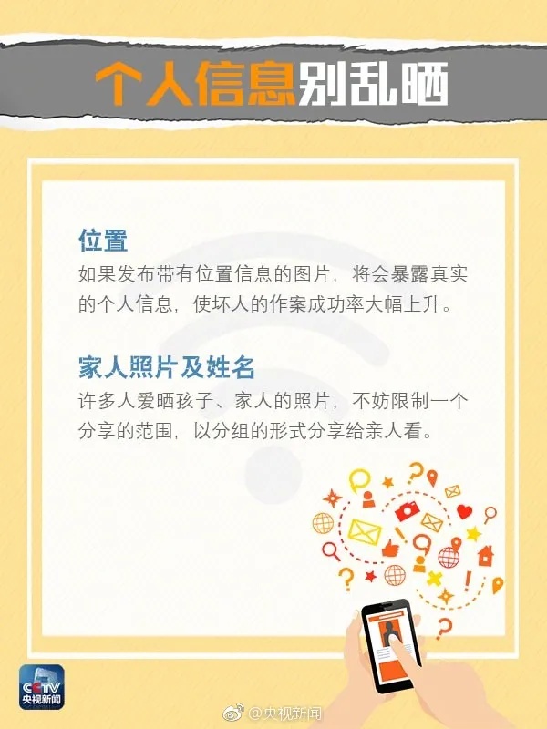 照片泄露?遭人多次骚扰?她已报警!重要提醒:这个习惯很多人都有 照片泄露?遭人多次骚扰?她已报警!重要提醒:这个习惯很多人都有