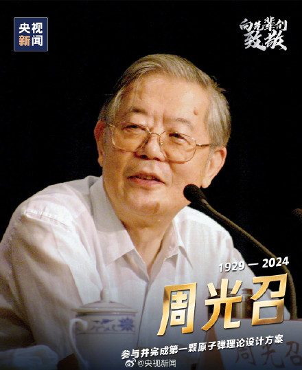 致敬！中国原子弹背后默默奉献的他们