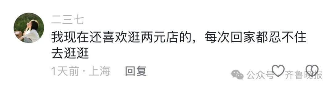 突然爆火!山东人在国外开“两元店”火出圈!老外疯狂扫货,门店开了上百家 突然爆火!山东人在国外开“两元店”火出圈!老外疯狂扫货,门店开了上百家